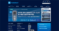 Desktop Screenshot of kanomax.co.jp
