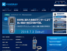 Tablet Screenshot of kanomax.co.jp